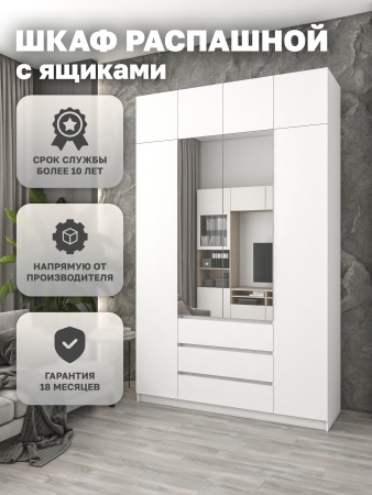 Шкаф распашной Куб 67